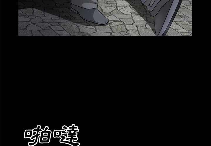 枷鎖2：赤腳 第48章 第2页