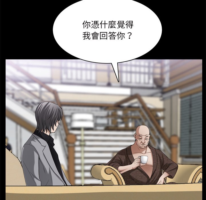 枷鎖2：赤腳 第48章 第26页
