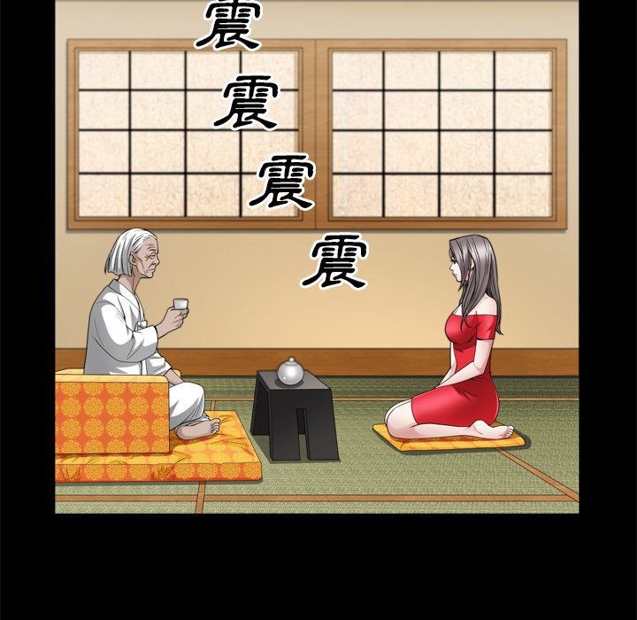 枷鎖2：赤腳 第48章 第31页
