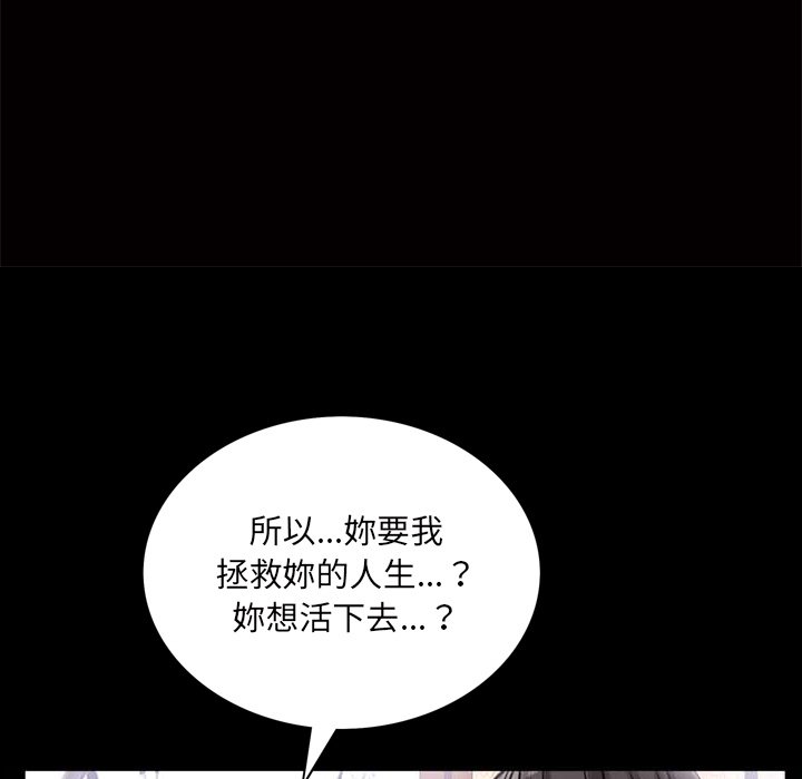 枷鎖2：赤腳 第48章 第48页