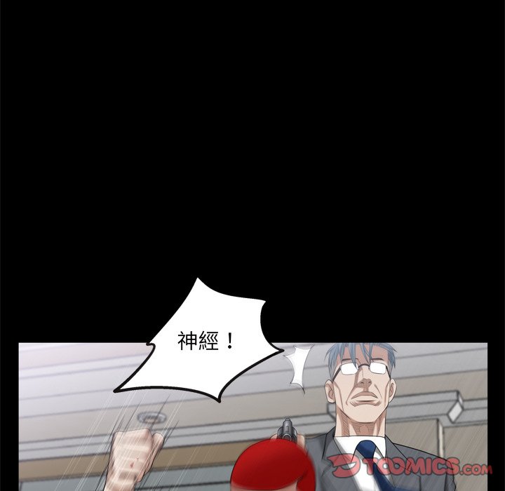 枷鎖2：赤腳 第48章 第74页