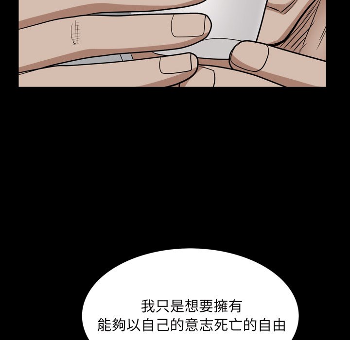 枷鎖2：赤腳 第48章 第53页