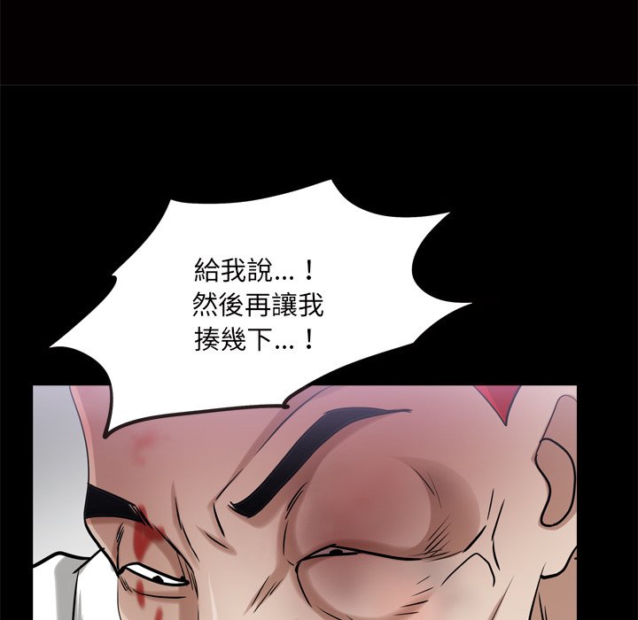 枷鎖2：赤腳 第48章 第80页