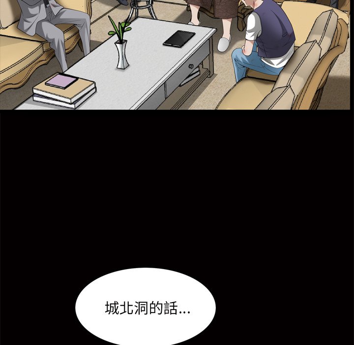 枷鎖2：赤腳 第48章 第35页