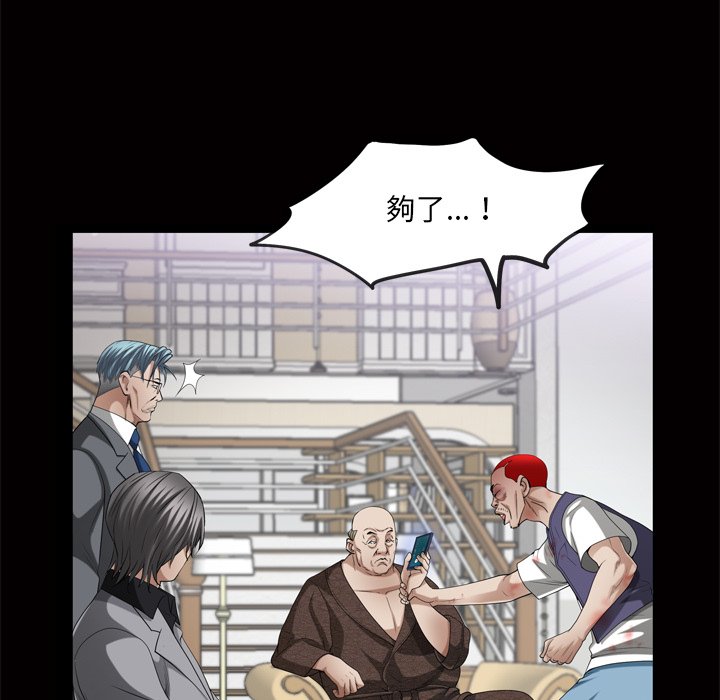 枷鎖2：赤腳 第48章 第61页