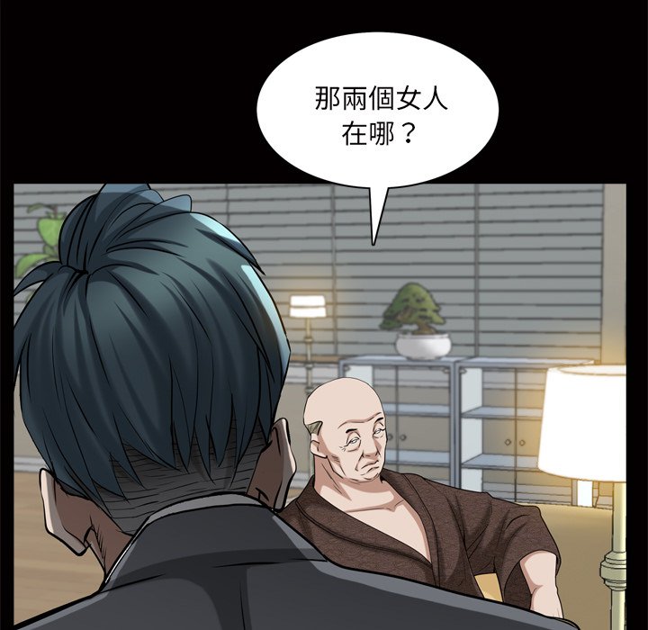 枷鎖2：赤腳 第48章 第32页
