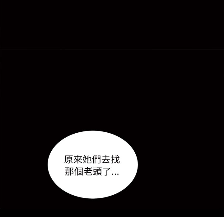 枷鎖2：赤腳 第48章 第37页