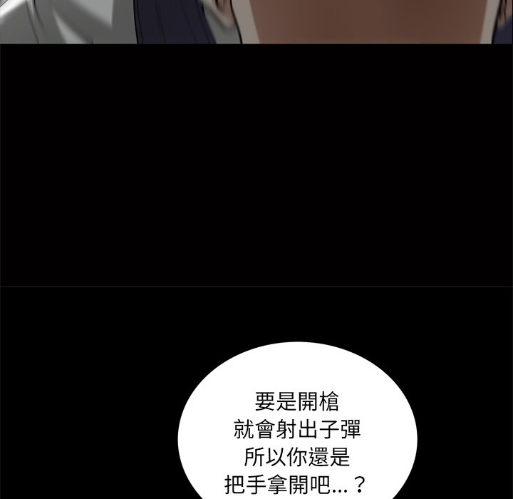 枷鎖2：赤腳 第48章 第91页
