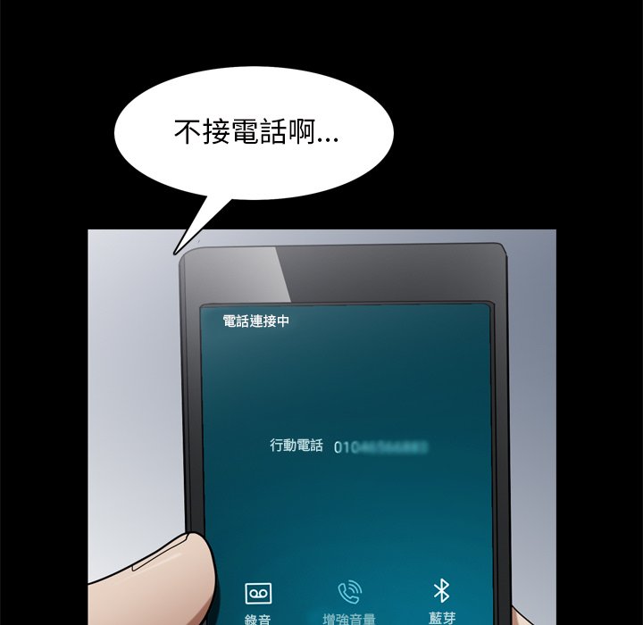 枷鎖2：赤腳 第48章 第71页