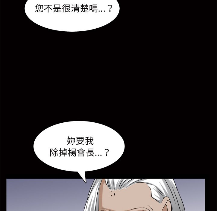 枷鎖2：赤腳 第48章 第44页