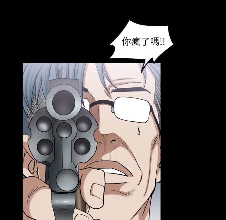 枷鎖2：赤腳 第48章 第95页