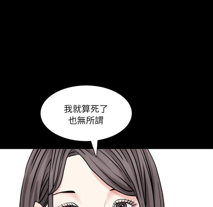 枷鎖2：赤腳 第48章 第50页