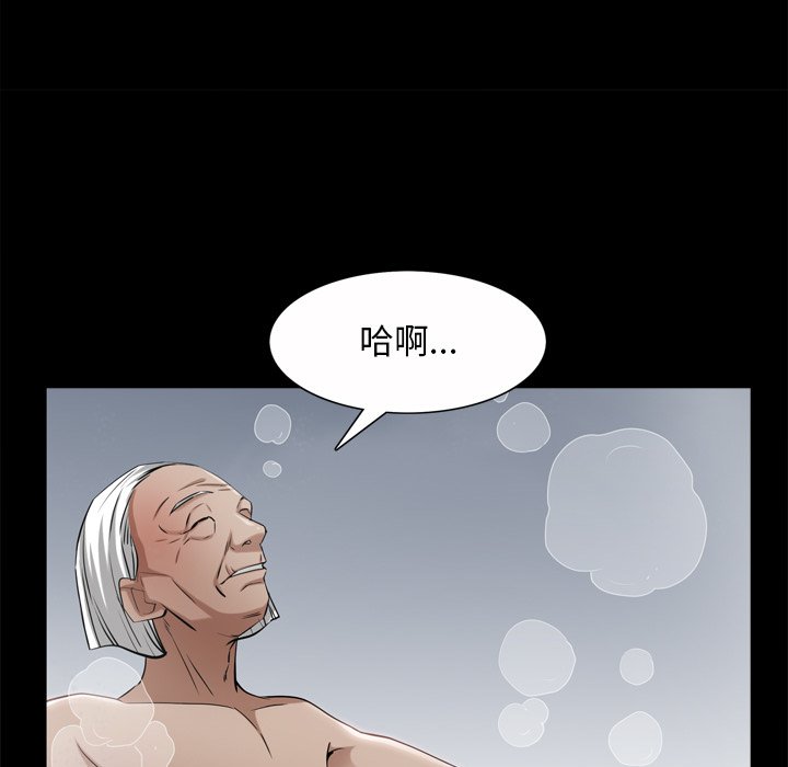 枷鎖2：赤腳 第50章 第66页