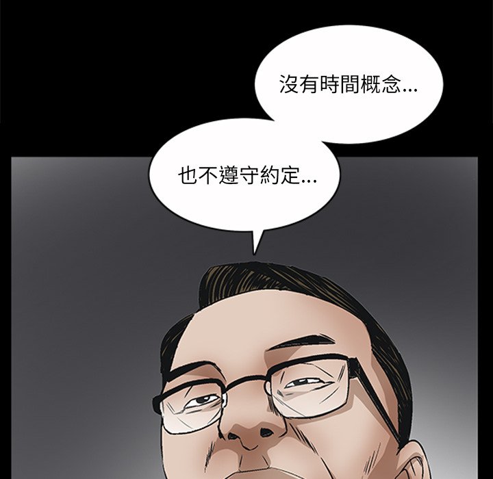 枷鎖2：赤腳 第50章 第90页
