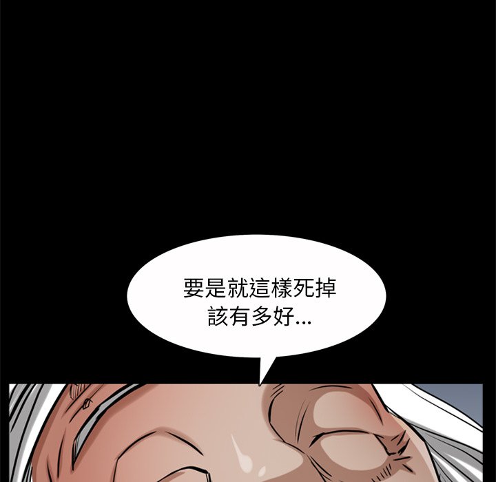 枷鎖2：赤腳 第50章 第26页