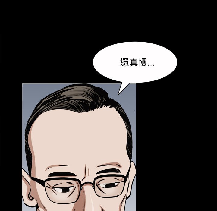 枷鎖2：赤腳 第50章 第82页