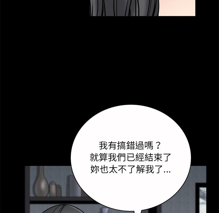 枷鎖2：赤腳 第50章 第85页
