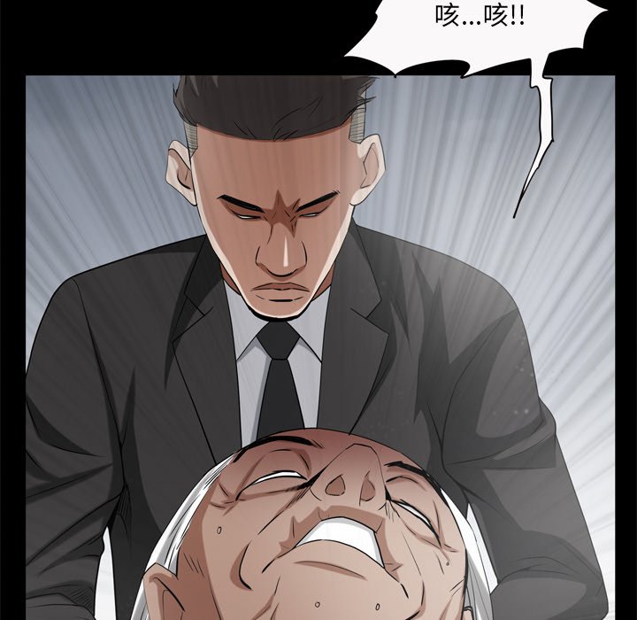枷鎖2：赤腳 第50章 第74页