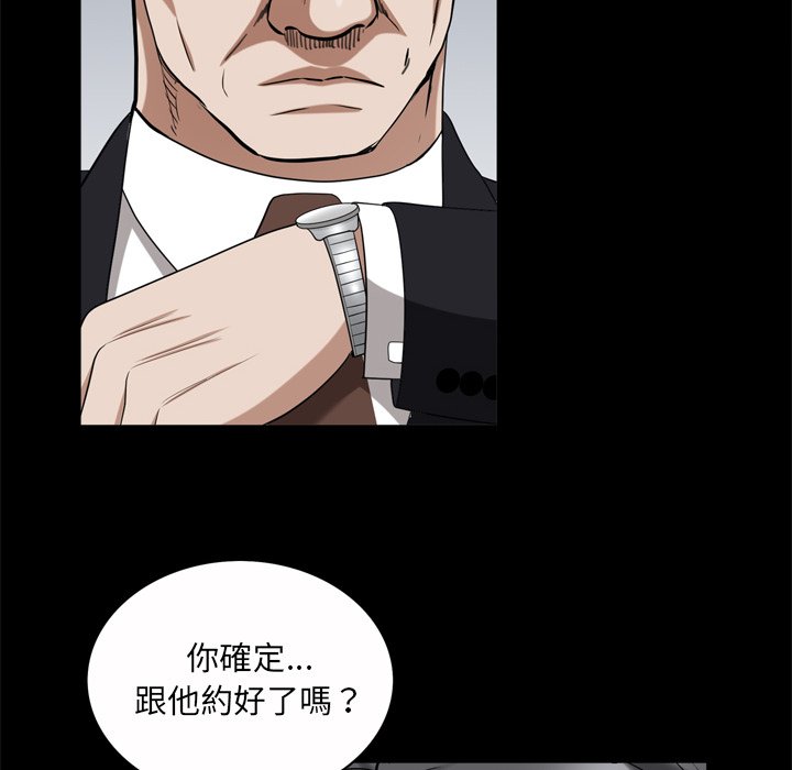 枷鎖2：赤腳 第50章 第83页