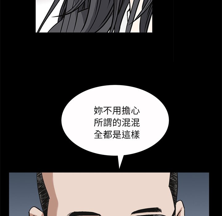 枷鎖2：赤腳 第50章 第88页