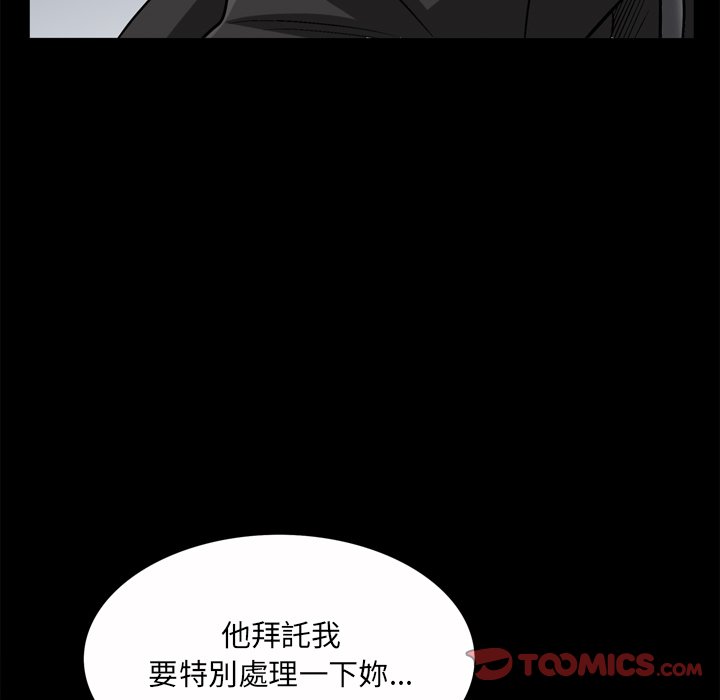 枷鎖2：赤腳 第50章 第123页