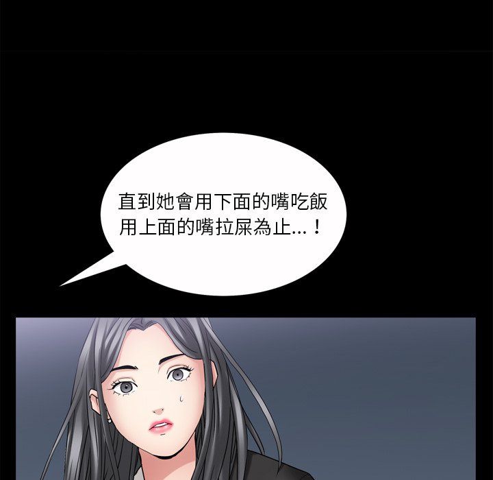 枷鎖2：赤腳 第50章 第132页