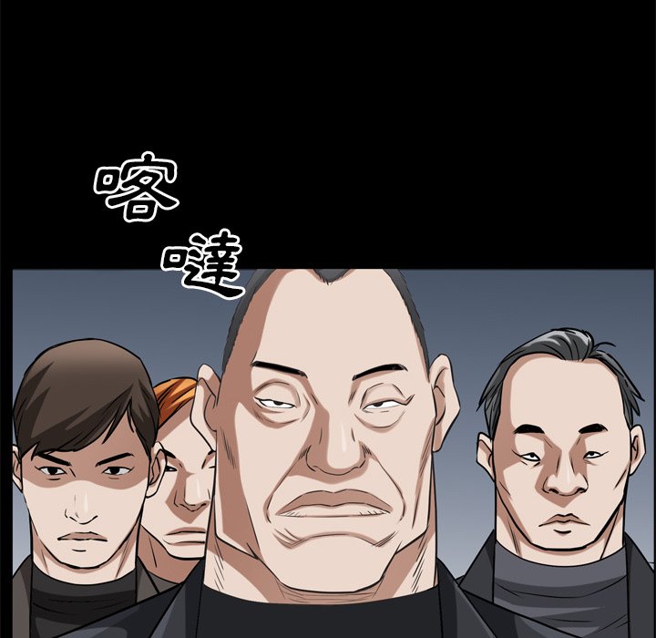 枷鎖2：赤腳 第50章 第95页