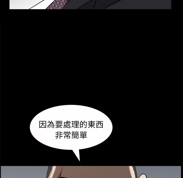 枷鎖2：赤腳 第50章 第102页