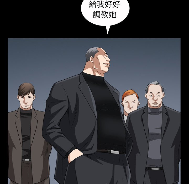 枷鎖2：赤腳 第50章 第93页