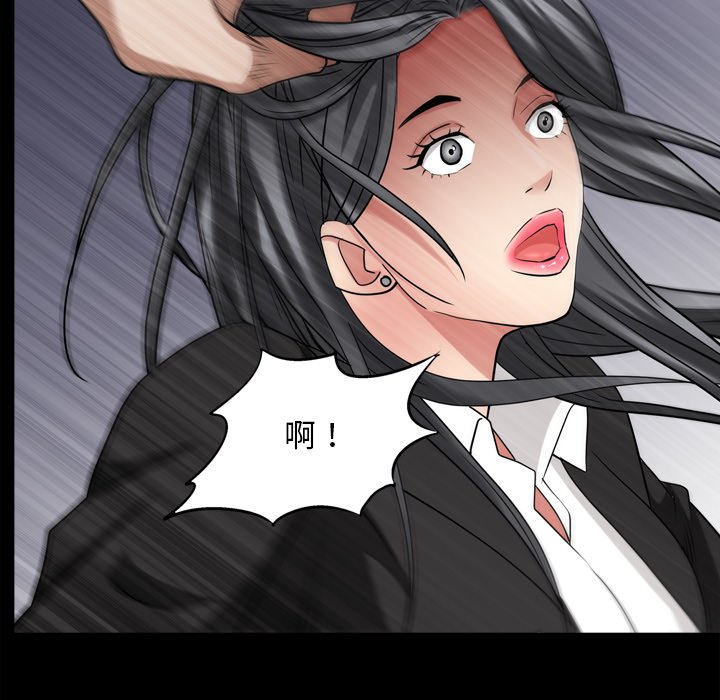 枷鎖2：赤腳 第50章 第109页
