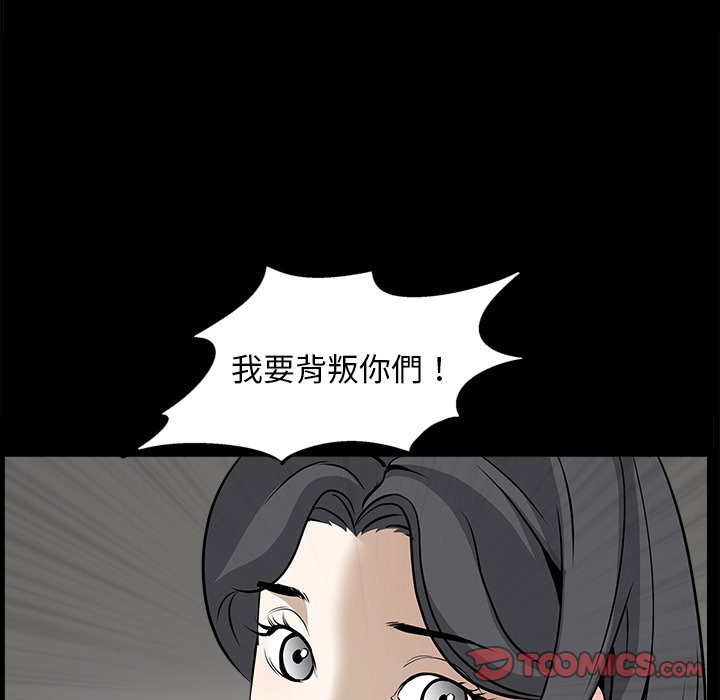 枷鎖2：赤腳 第50章 第105页