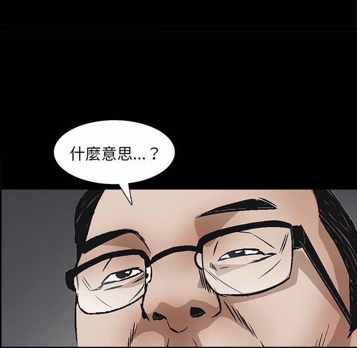枷鎖2：赤腳 第50章 第104页