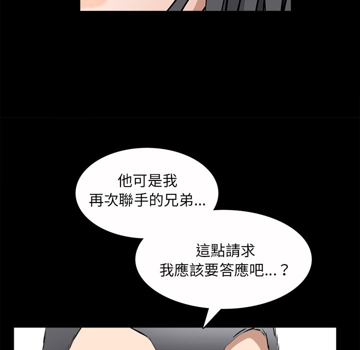 枷鎖2：赤腳 第50章 第106页