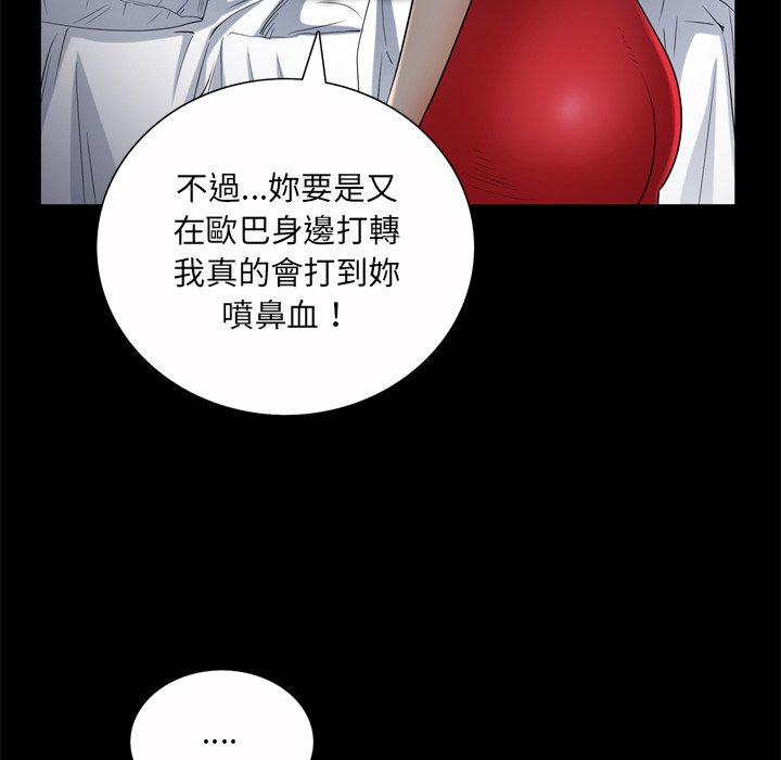 枷鎖2：赤腳 第50章 第16页
