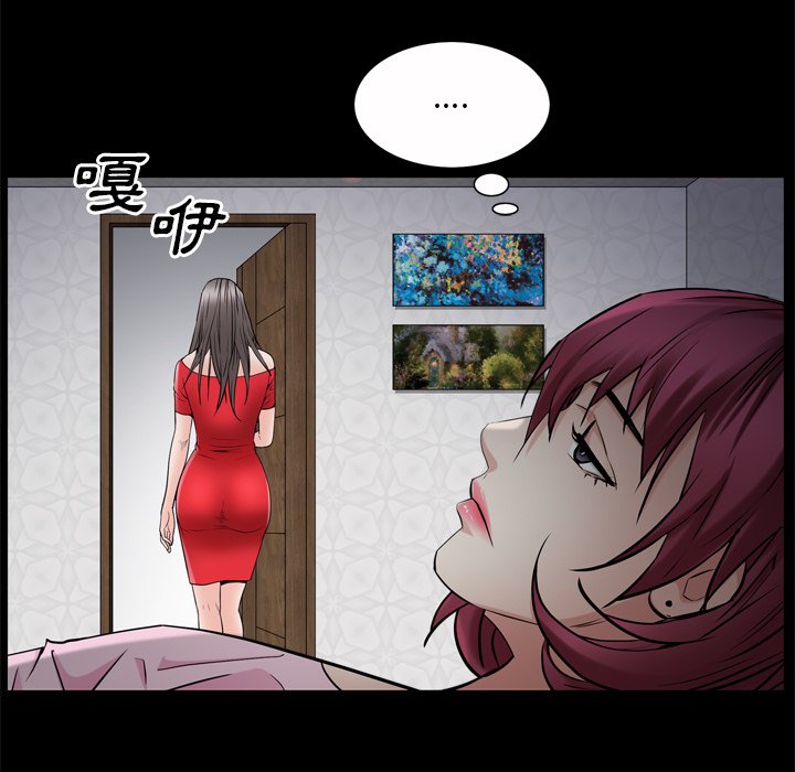 枷鎖2：赤腳 第50章 第22页