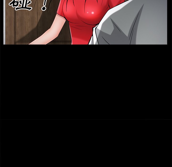 枷鎖2：赤腳 第50章 第15页