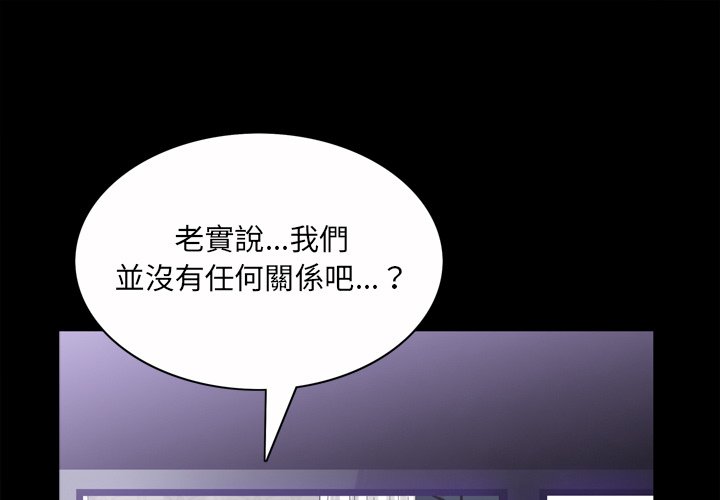 枷鎖2：赤腳 第50章 第1页