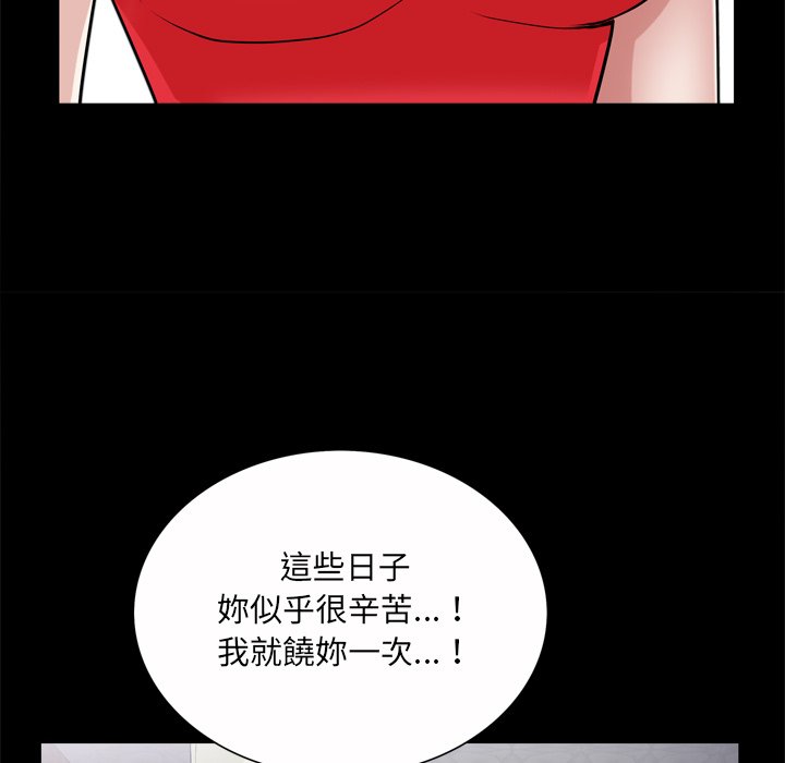 枷鎖2：赤腳 第50章 第14页