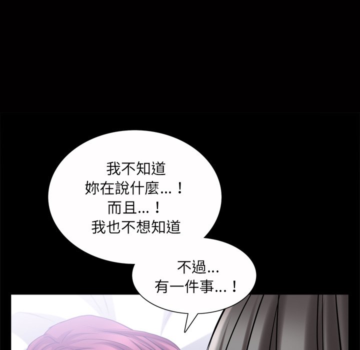 枷鎖2：赤腳 第50章 第8页