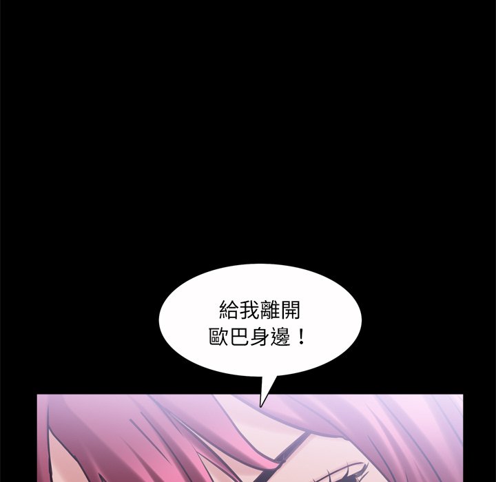 枷鎖2：赤腳 第50章 第10页