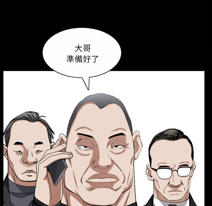 枷鎖2：赤腳 第51章 第20页