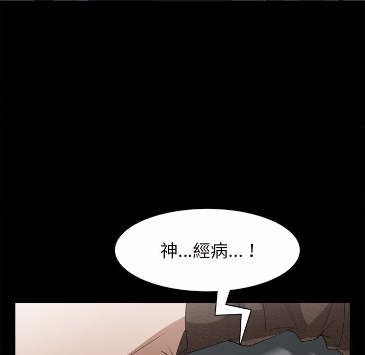 枷鎖2：赤腳 第51章 第14页