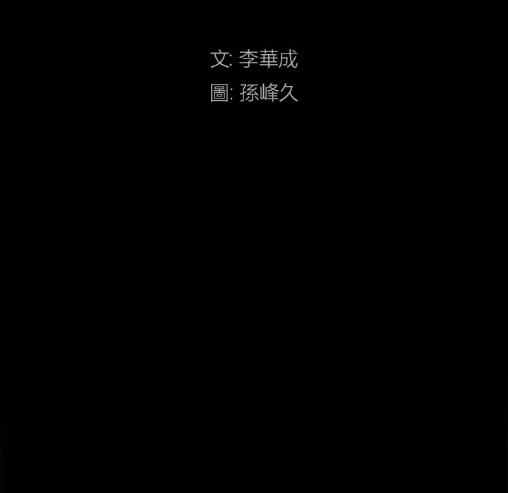 枷鎖2：赤腳 第51章 第8页