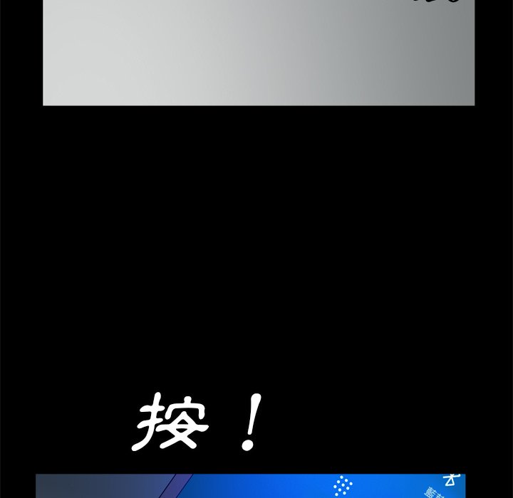 枷鎖2：赤腳 第51章 第18页
