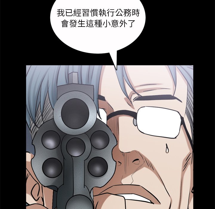 枷鎖2：赤腳 第51章 第60页
