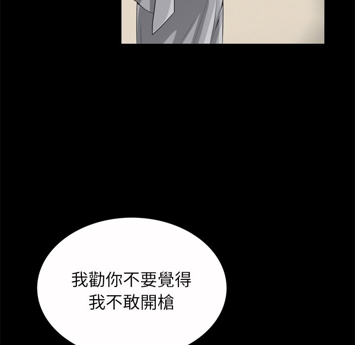 枷鎖2：赤腳 第51章 第74页