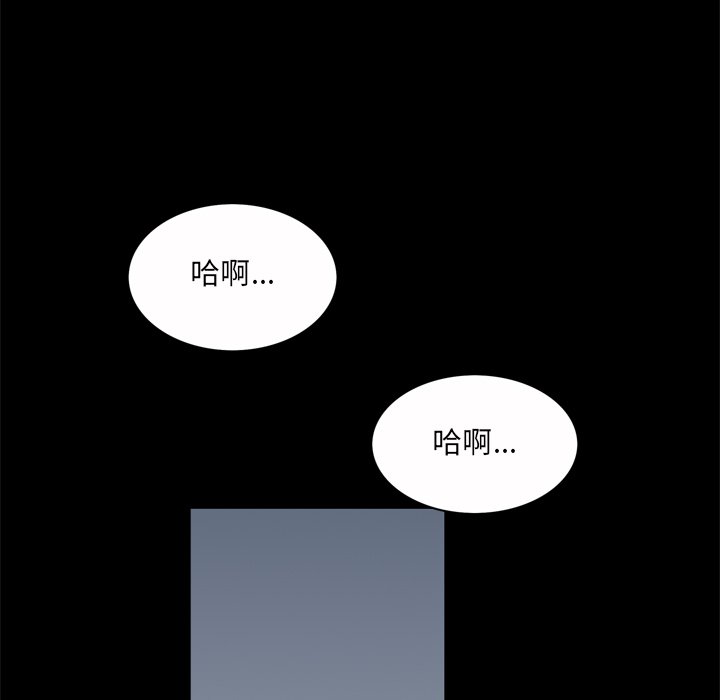 枷鎖2：赤腳 第51章 第40页