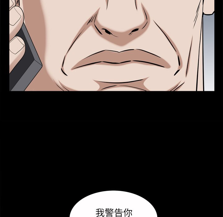 枷鎖2：赤腳 第51章 第55页