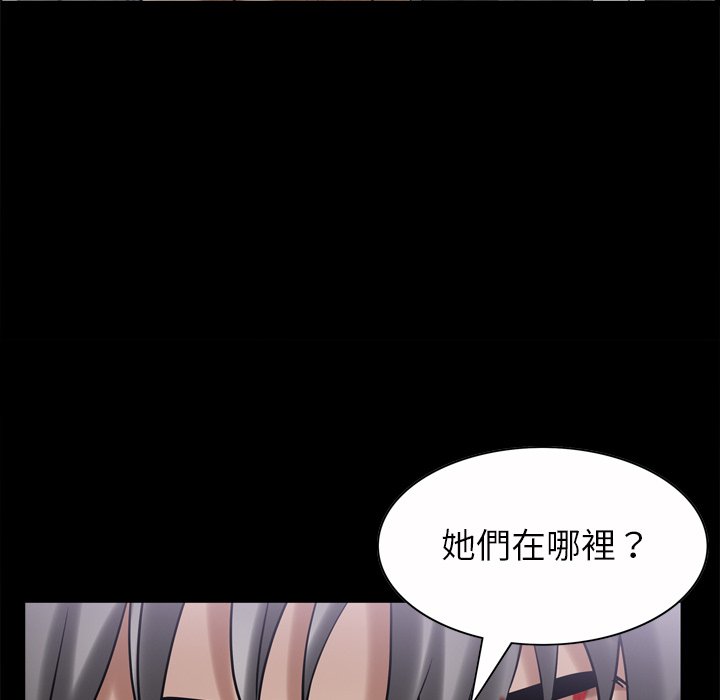 枷鎖2：赤腳 第51章 第76页