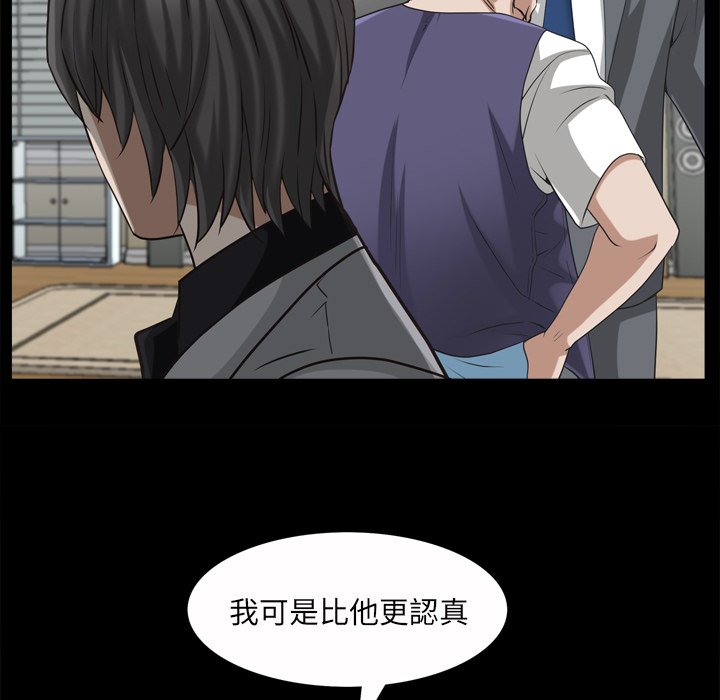 枷鎖2：赤腳 第51章 第88页